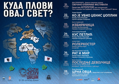 42. Borini pozorišni dani