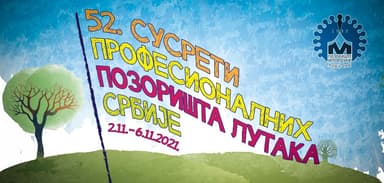 52. Susreti profesionalnih pozorišta lutaka Srbije