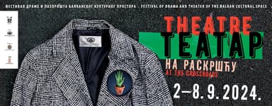 5. „Teatar na raskršću”