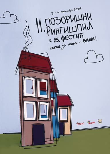 11. Pozorišni ringišpil i 25. Festić