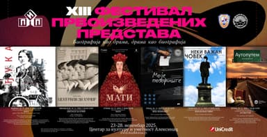 13. Festival prvoizvedenih predstava (PIP)