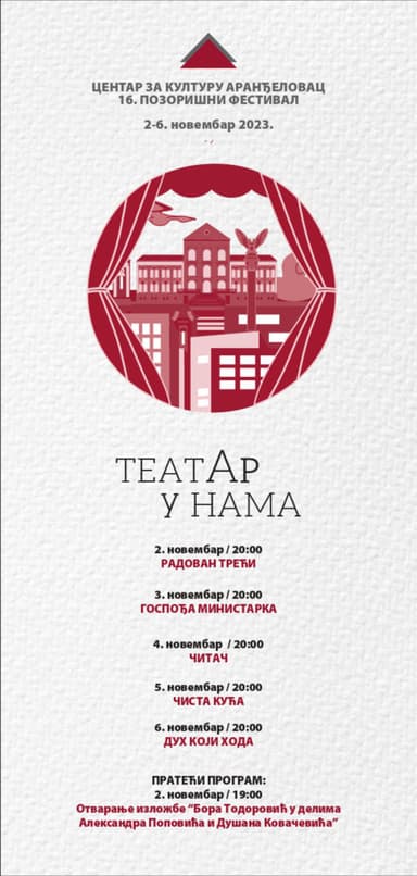 16. TeatAr u nama