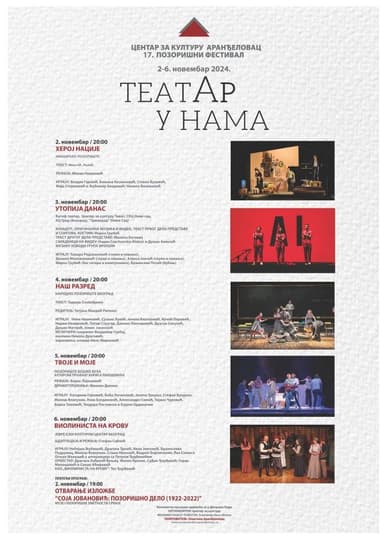 17. TeatAr u nama