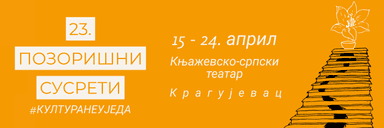23. Pozorišni susreti učenika gimnazija Srbije