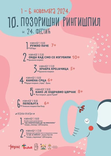 24. Festić i 10. Pozorišni ringišpil