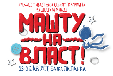 24. Festival ekološkog pozorišta