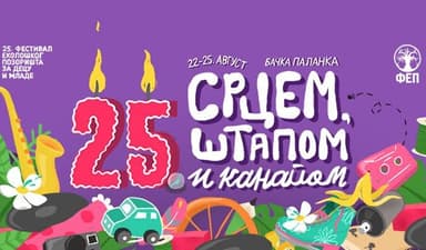 25. FEP (Festival ekološkog pozorišta)