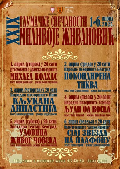 29. Glumačke svečanosti „Milivoje Živanović”