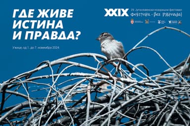 29. Jugoslovenski pozorišni festival – Bez prevoda