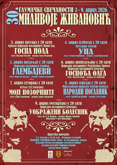 30. Glumačke svečanosti „Milivoje Živanović“