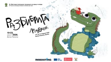 32. Festival ekološkog pozorišta za decu i mlade