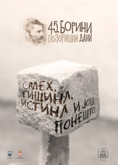 45. Borini pozorišni dani