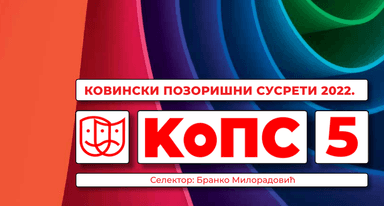 5. Kovinski pozorišni susreti