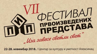 7. Festival prvoizvedenih predstava