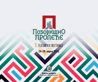 7. Pozorišno proleće