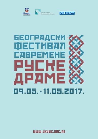 2. beogradski festival savremene Ruske drame
