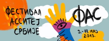 Prvi festival ASSITEJ-a Srbije