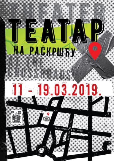 Teatar na raskršću