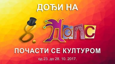 8. Međunarodni festival dečijih i omladinskih predstava – DOPS
