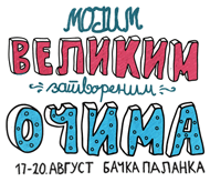 23. Festival ekološkog pozorišta za decu i mlade