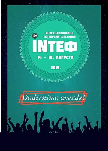 INTEF - Internacionalni teatarski festival