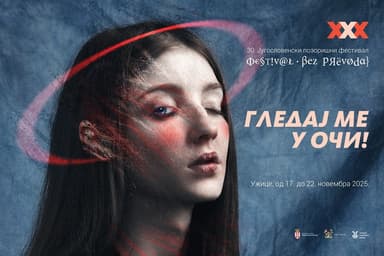 30. Jugoslovenski pozorišni festival „Bez prevoda“