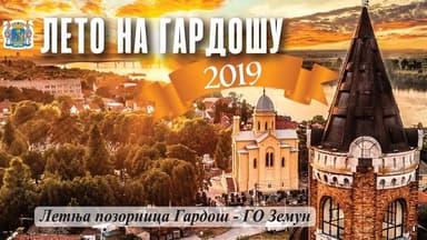 Leto na Gardošu 2019.