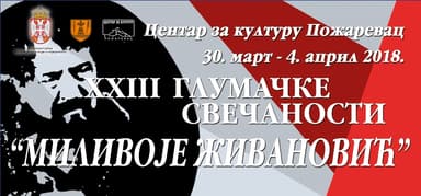 23. Glumačke svećanosti “Milivoje Živanović”