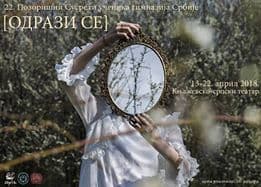 22. Pozorišni susreti učenika gimnazija Srbije