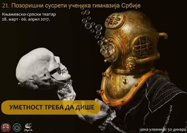 Pozorišni susreti učenika gimnazija Srbije