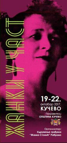 16. Pozorišne svečanosti 'Žanki u čast'