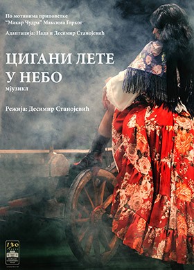 Cigani lete u nebo