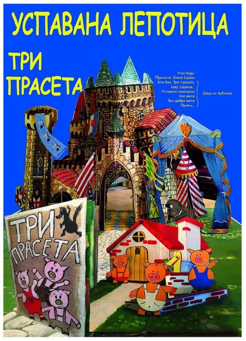 Tri praseta/Uspavana lepotica