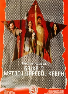 Bajka o mrtvoj carevoj kćeri