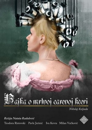 Bajka o mrtvoj carevoj kćeri