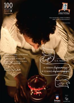 Bajka o tihom princu I tužnoj princezi