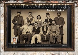 Bašta sljezove boje