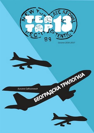 Beogradska trilogija