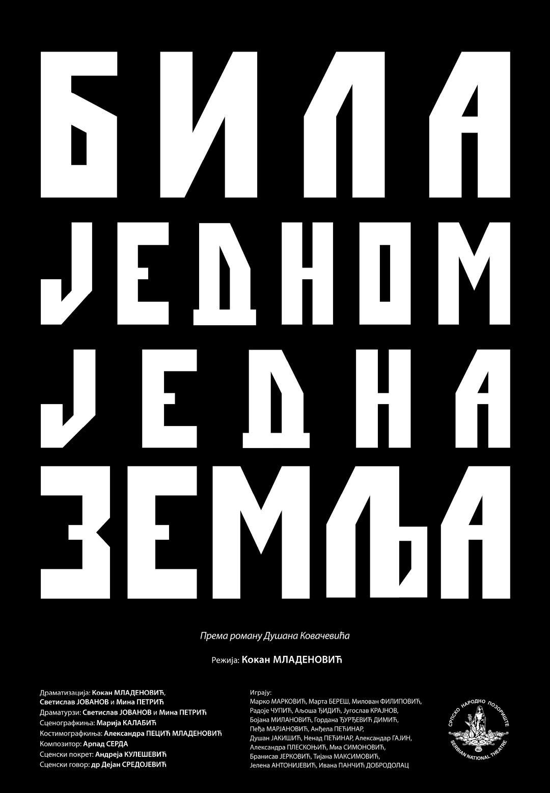 Bila jednom jedna zemlja