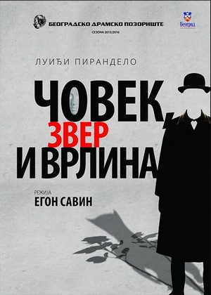 Čovek, zver i vrlina