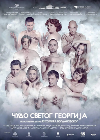 Čudo svetog Georgija