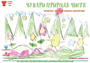 Čuvari prirode čiste