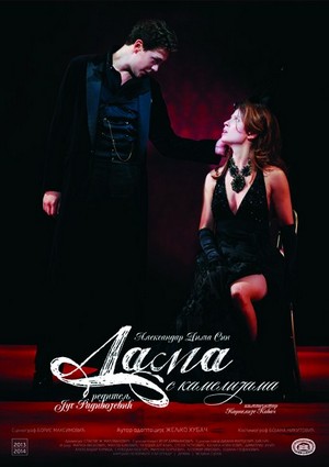 Dama s kamelijama (drama)