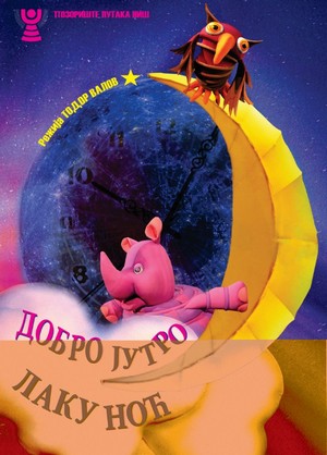 Dobro jutro, laku noć