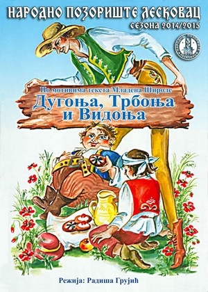 Dugonja, Trbonja i Vidonja