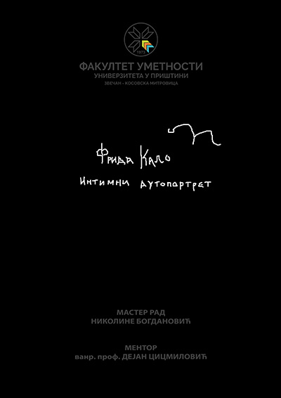 Frida Kalo - intimni autoportret