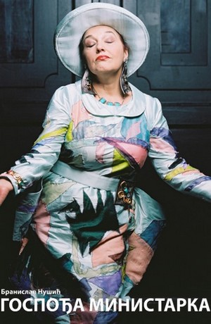 Gospođa ministarka