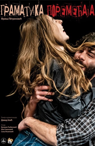 Gramatika poremećaja