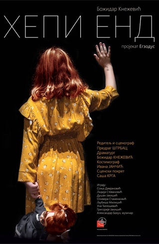 Hepi End (Projekat Egzodus)