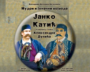 Mudri i junačni vojvoda Janko Katić